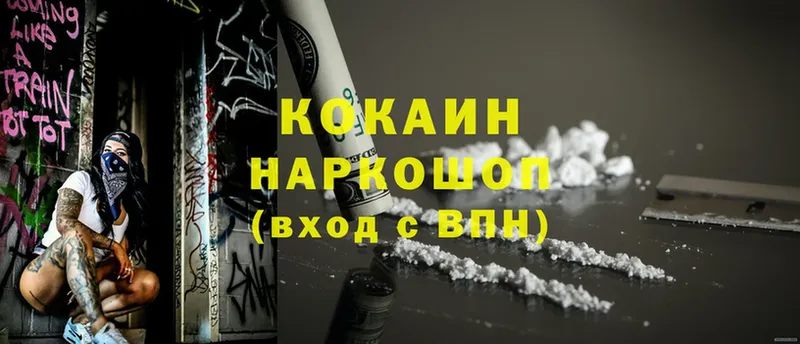 где продают   ссылка на мегу как войти  Cocaine Боливия  Злынка 