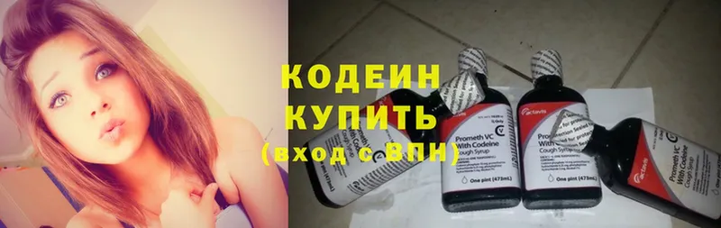 Codein Purple Drank  Злынка 