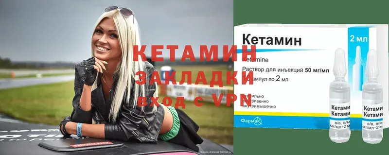 Кетамин ketamine  Злынка 