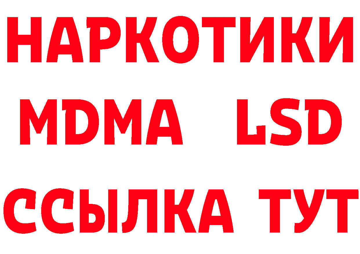 MDMA crystal зеркало дарк нет гидра Злынка